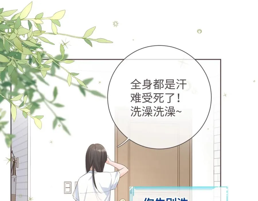 我就想蹭你的气运漫画,第3话 她就这么喜欢我？4图