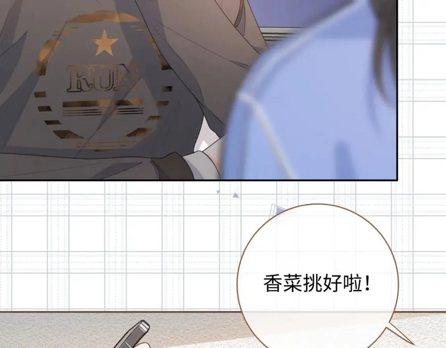 我就想蹭你的气运漫画,第19话 她喜欢的是你还是你继承人的身份？4图