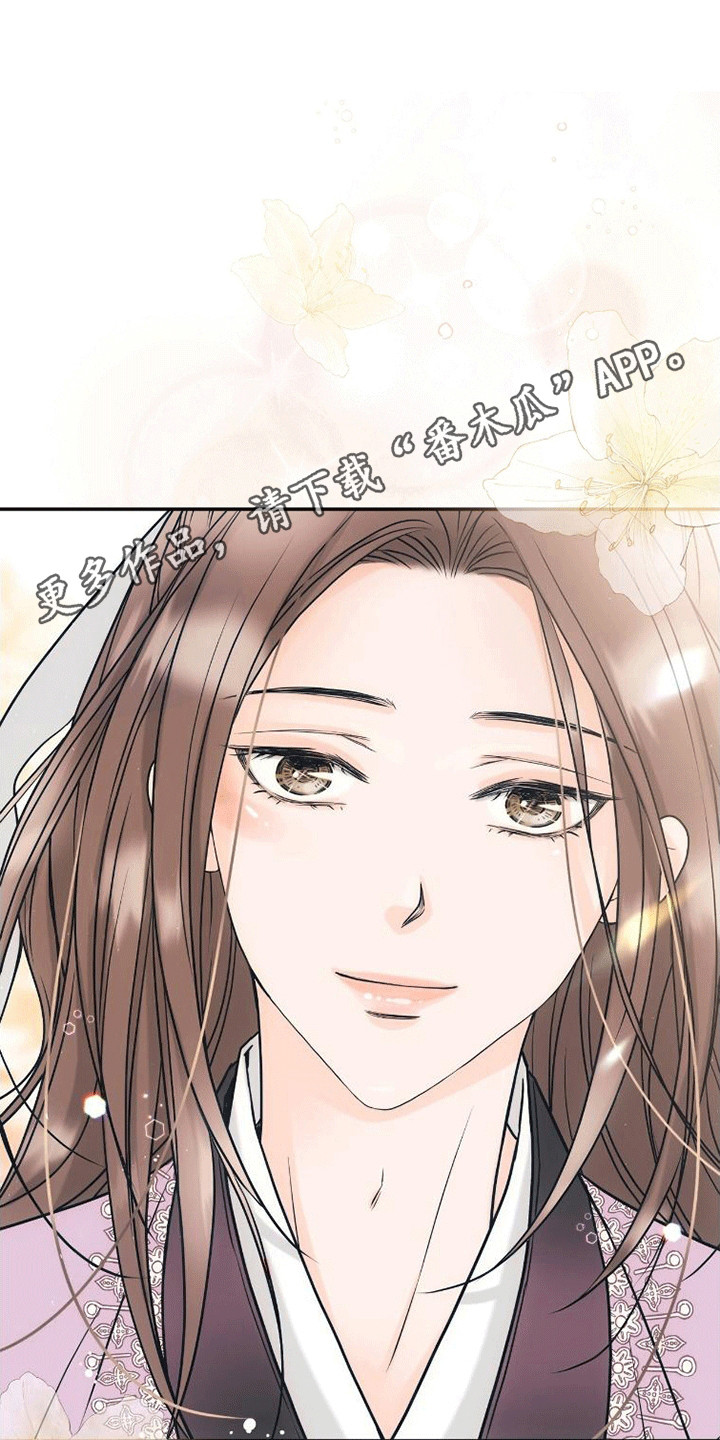 花夜行漫画,第3话1图