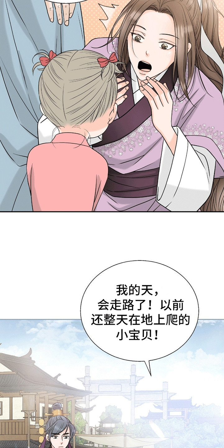 花夜行漫画,第4话4图