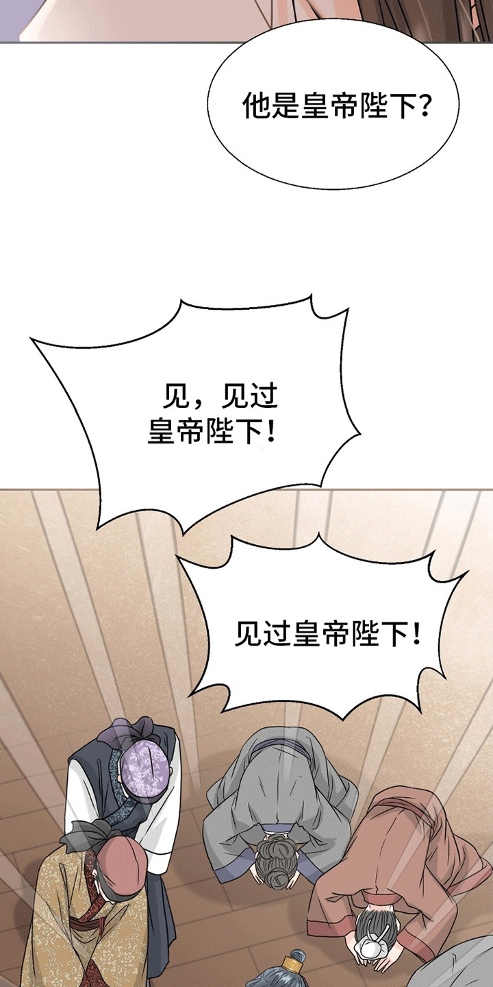 花夜行漫画,第9话3图