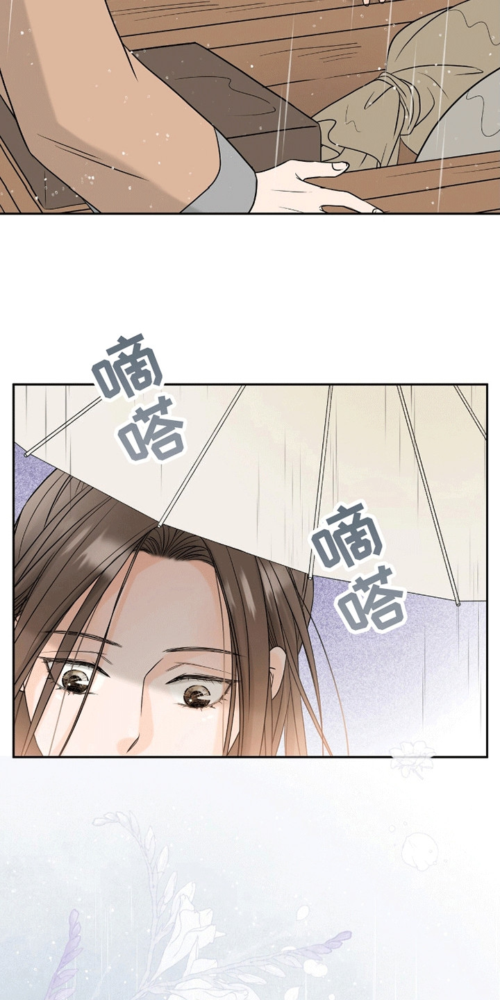 花夜行漫画,第6话5图