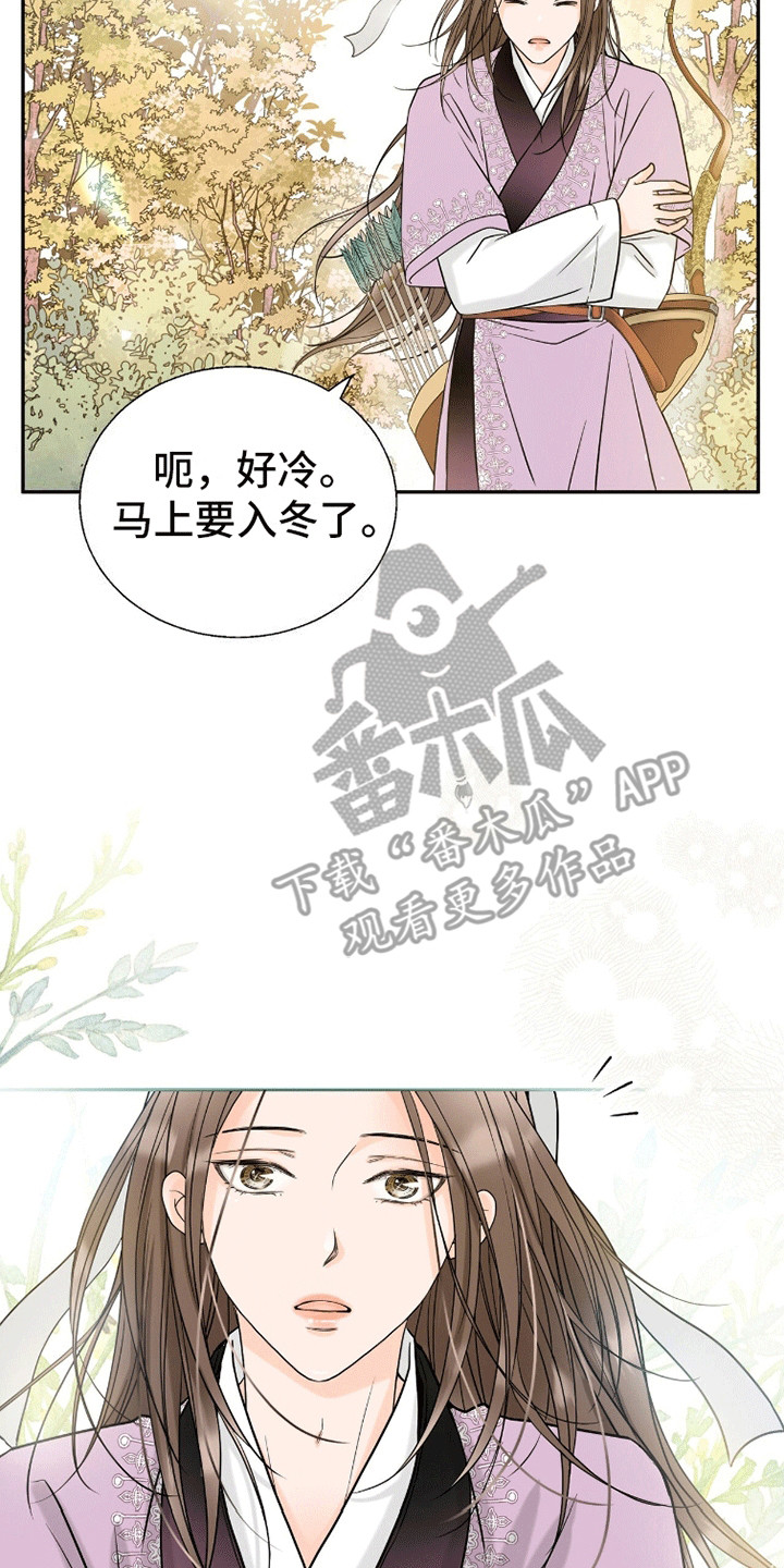 花夜行漫画,第2话4图