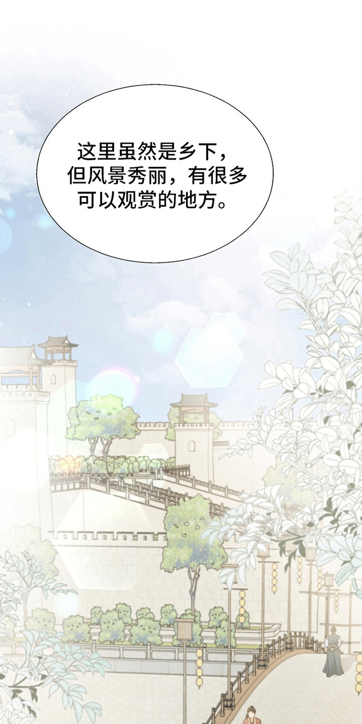 花夜行漫画,第4话1图