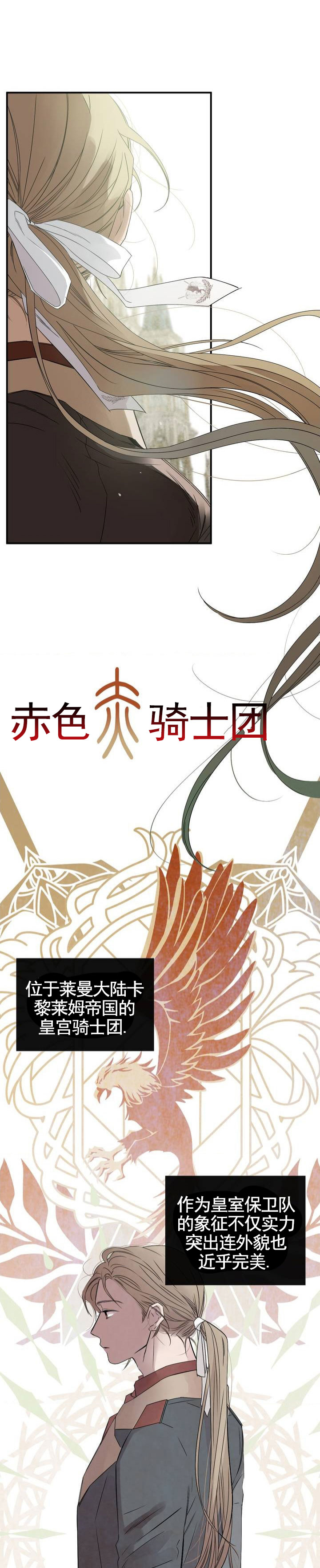 月光骑士漫画,第1话1图