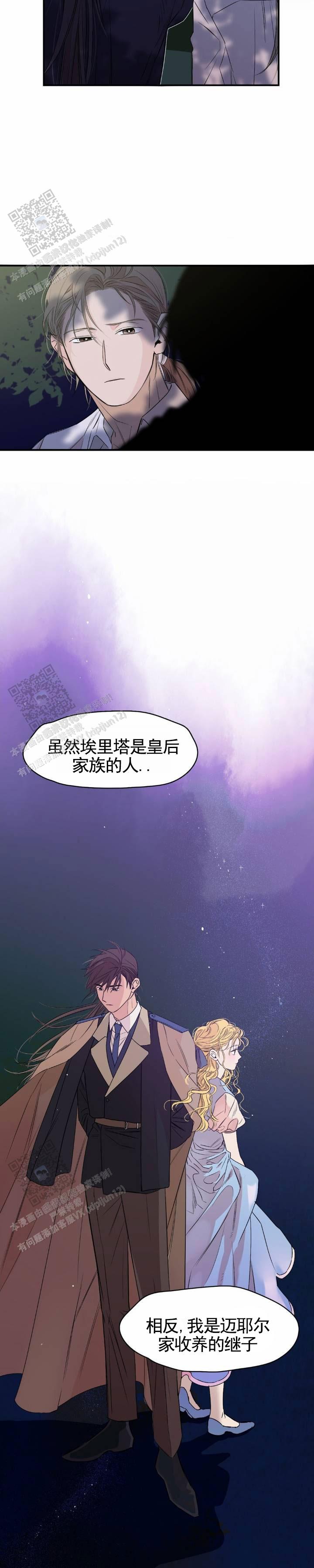 月光骑士漫画,第8话1图