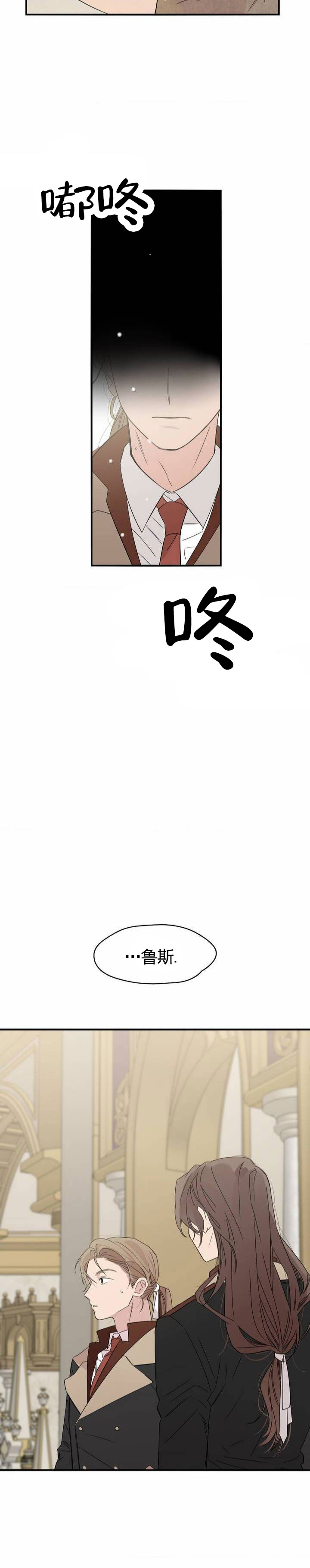 月光骑士漫画,第2话1图