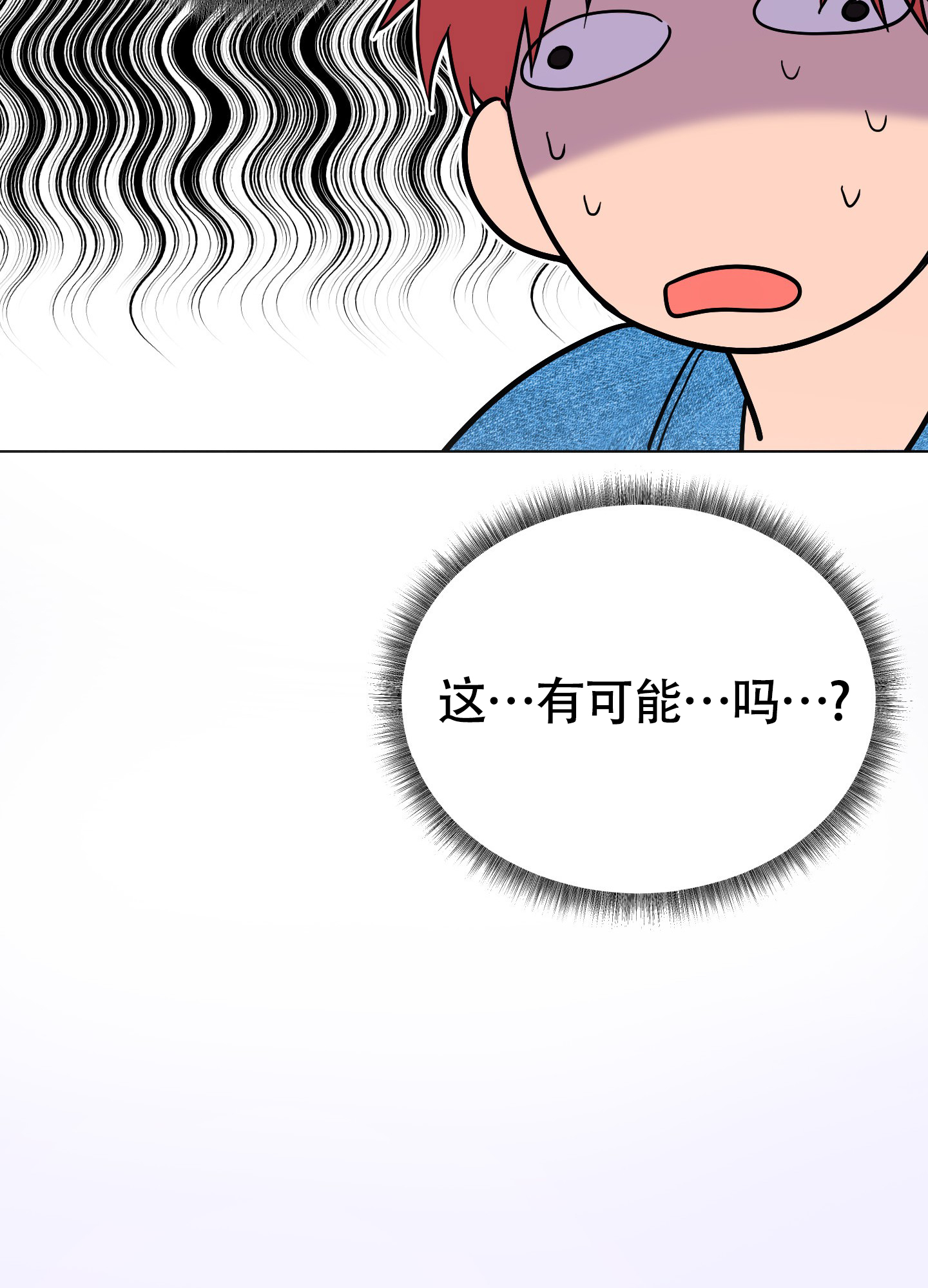 浪漫误会漫画,第3话1图