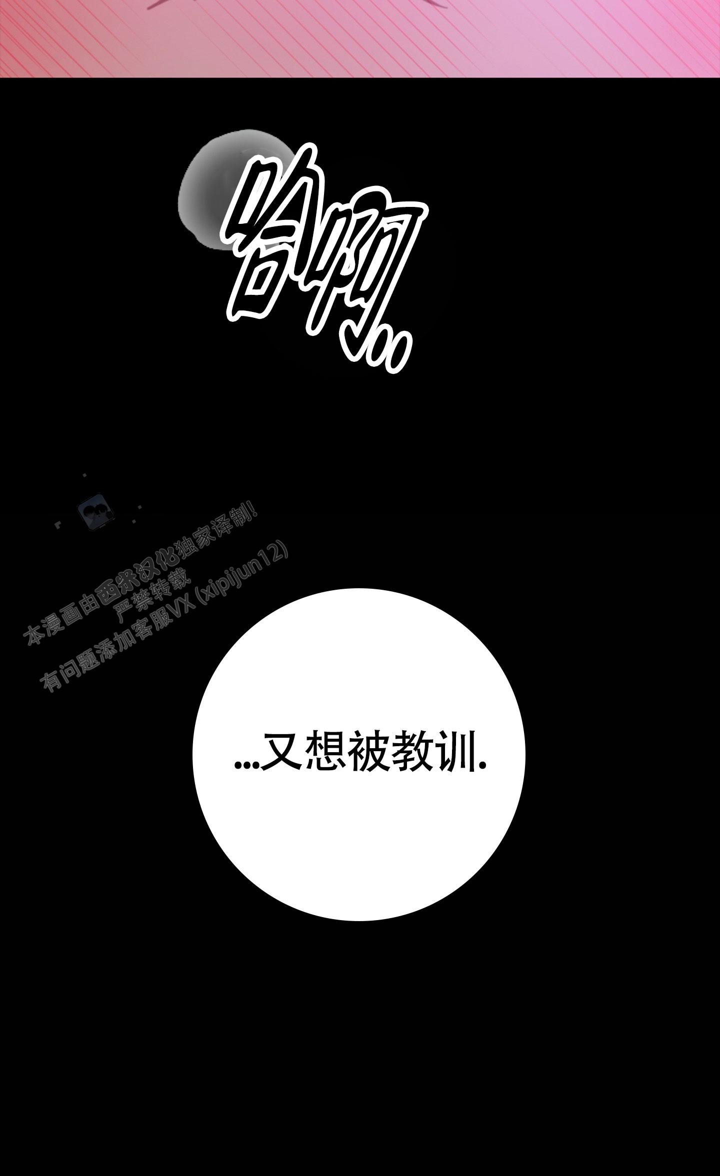 浪漫误会漫画,第8话3图