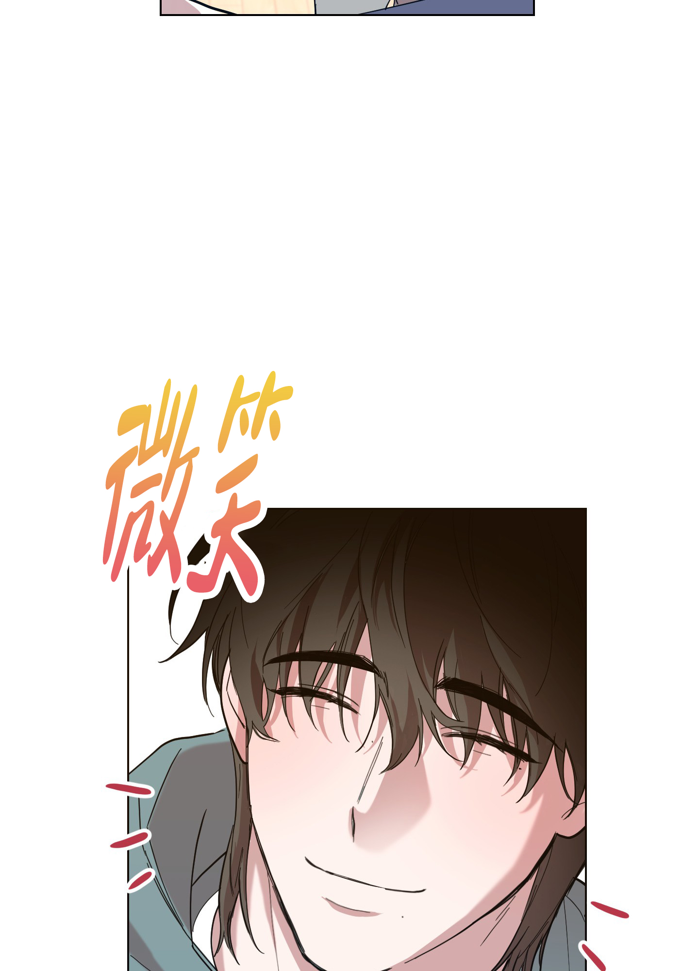 浪漫误会漫画,第2话2图