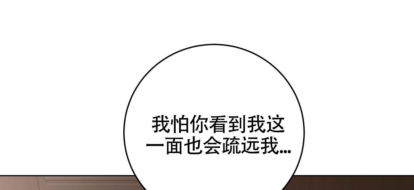 浪漫误会漫画,第9话1图