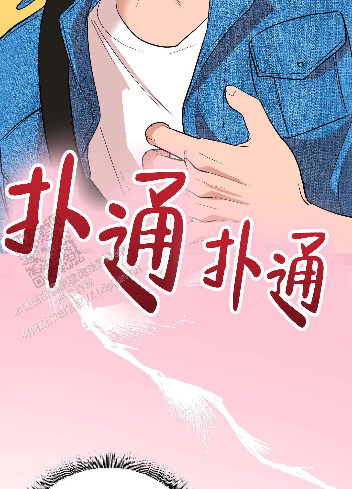 浪漫误会漫画,第5话1图