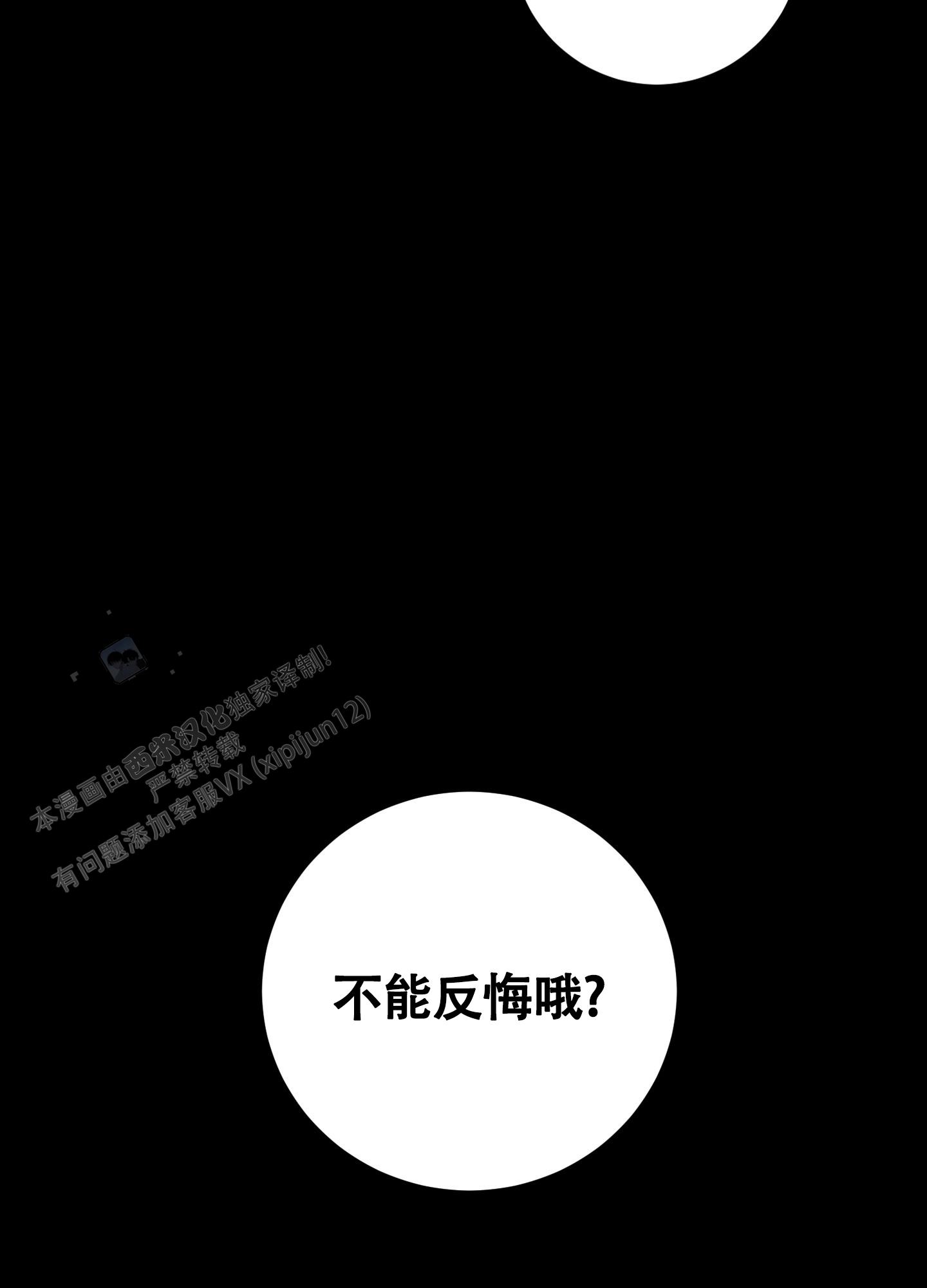 第4话3