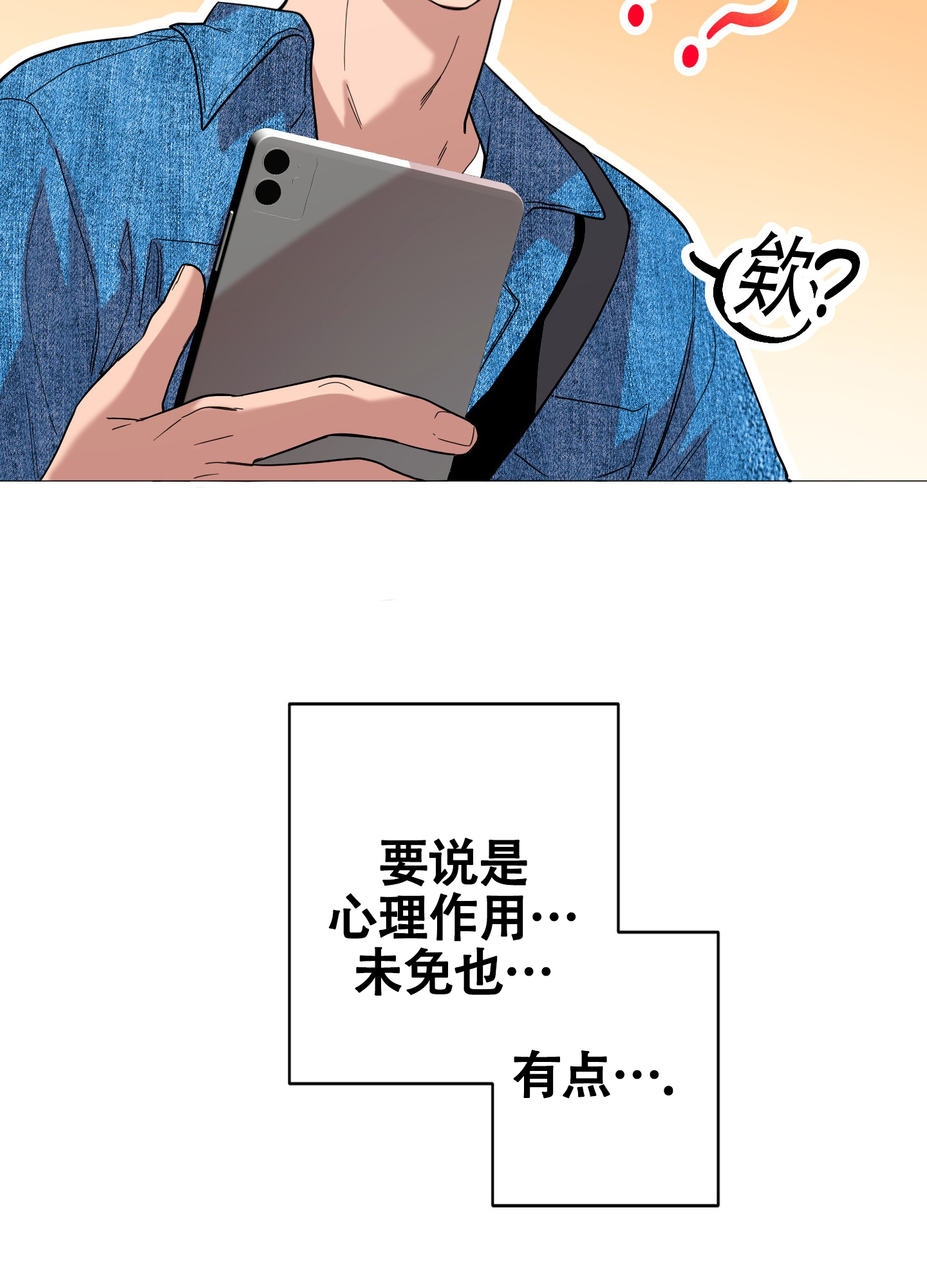 浪漫误会漫画,第2话4图