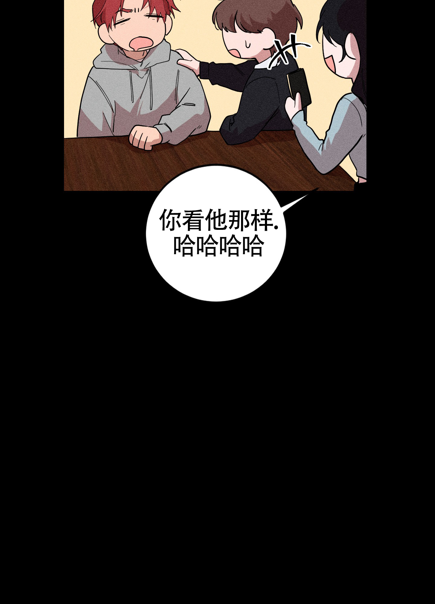 浪漫误会漫画,第1话4图