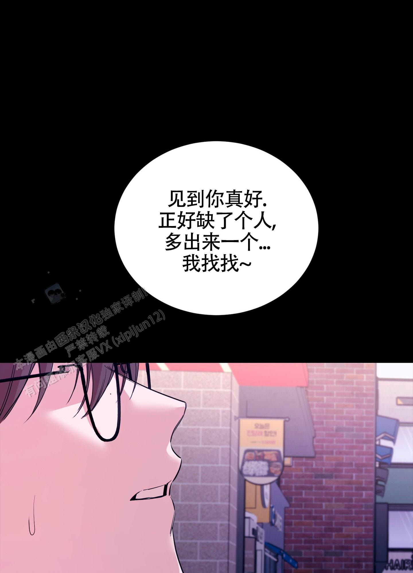 浪漫误会漫画,第7话1图