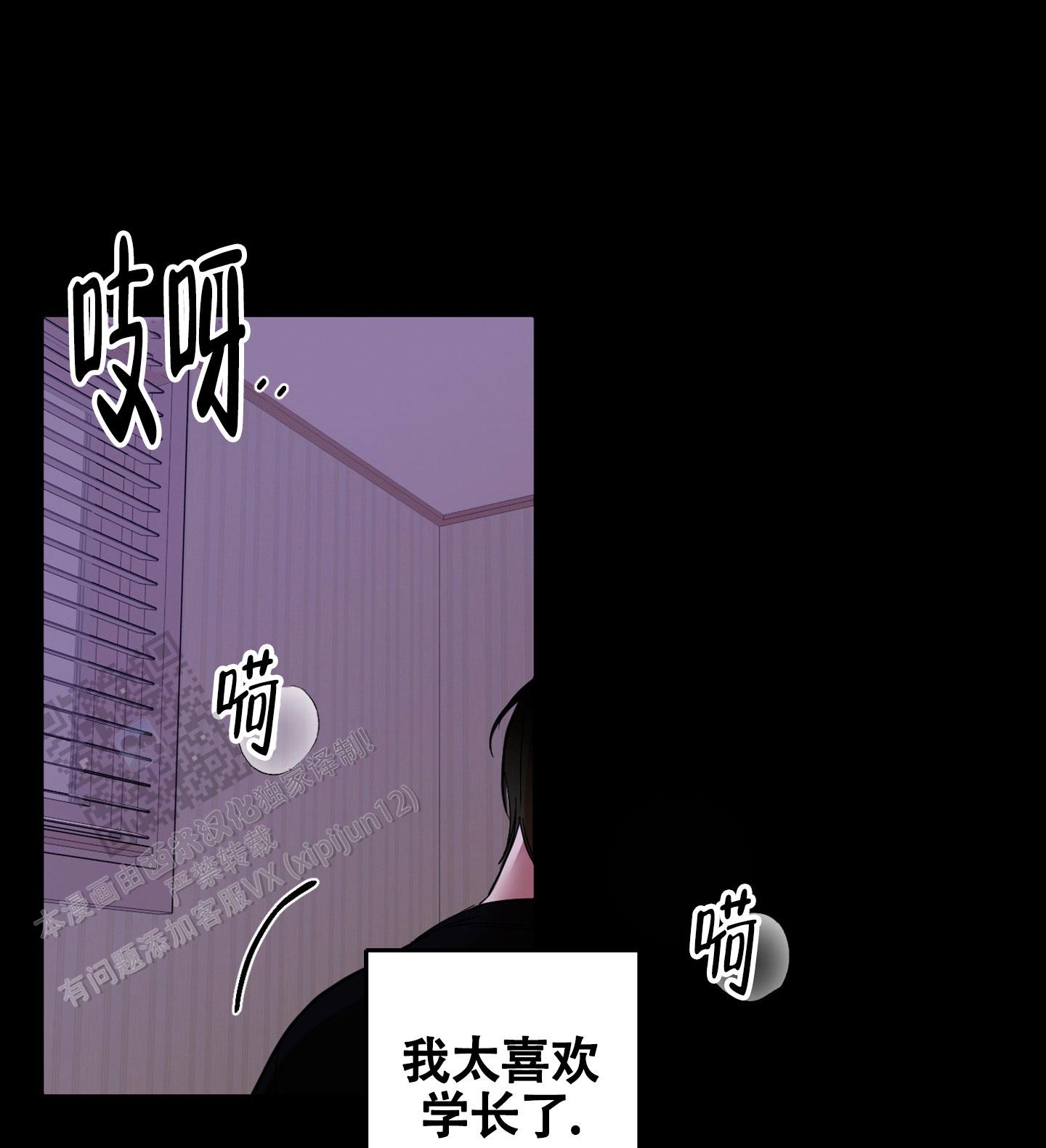 浪漫误会漫画,第8话4图