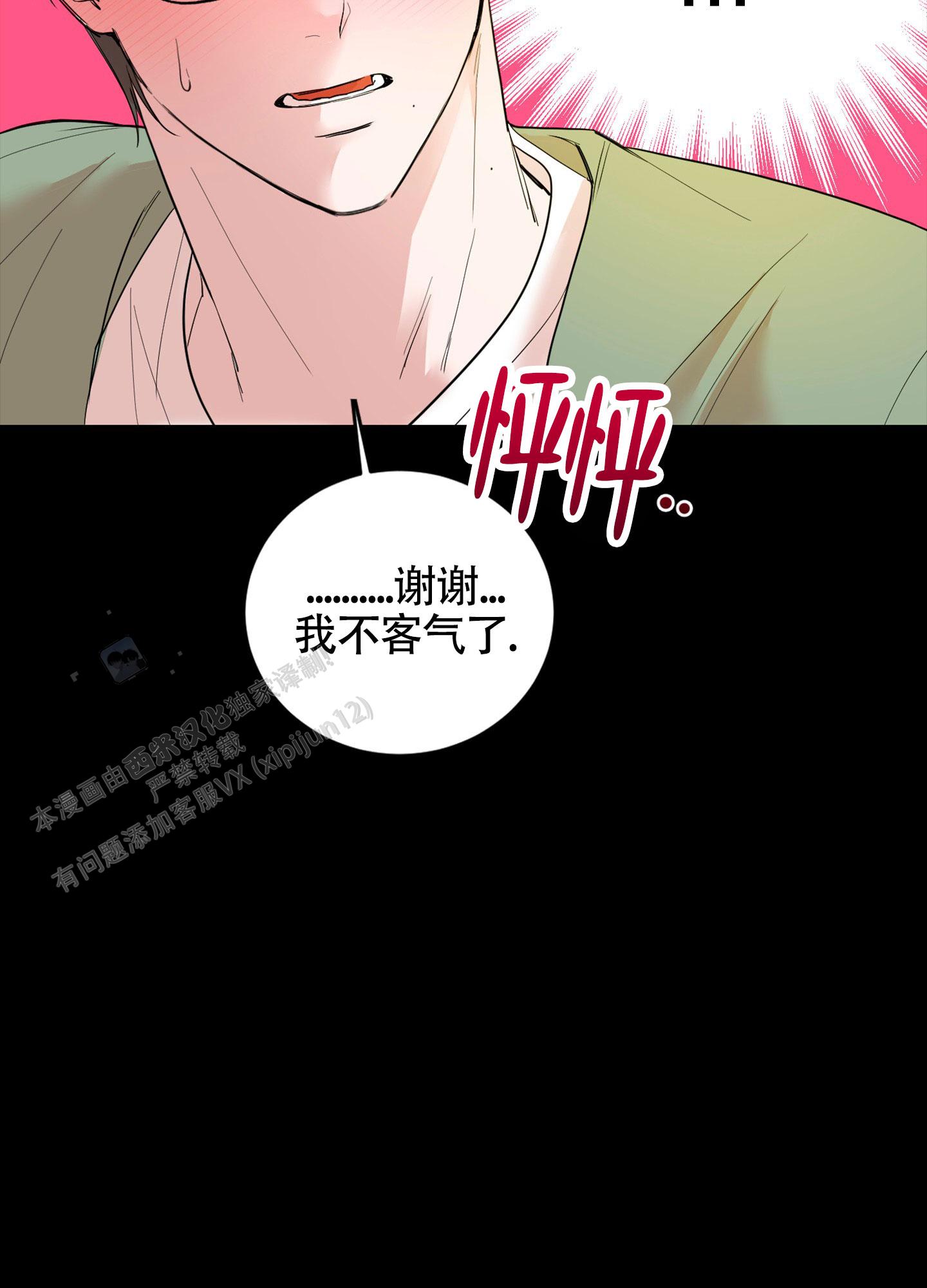 浪漫误会漫画,第7话1图