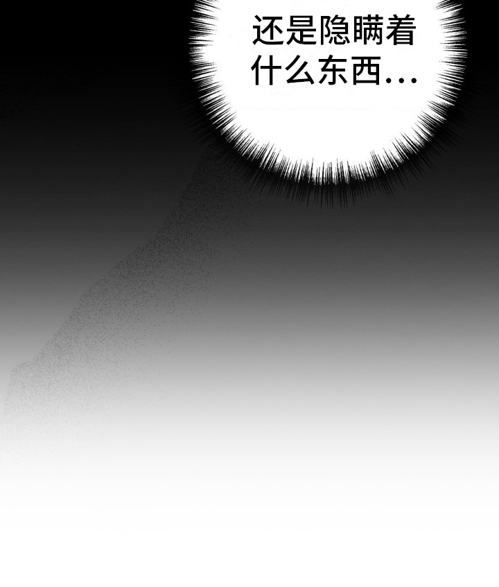 高塔的公主漫画,第9话1图