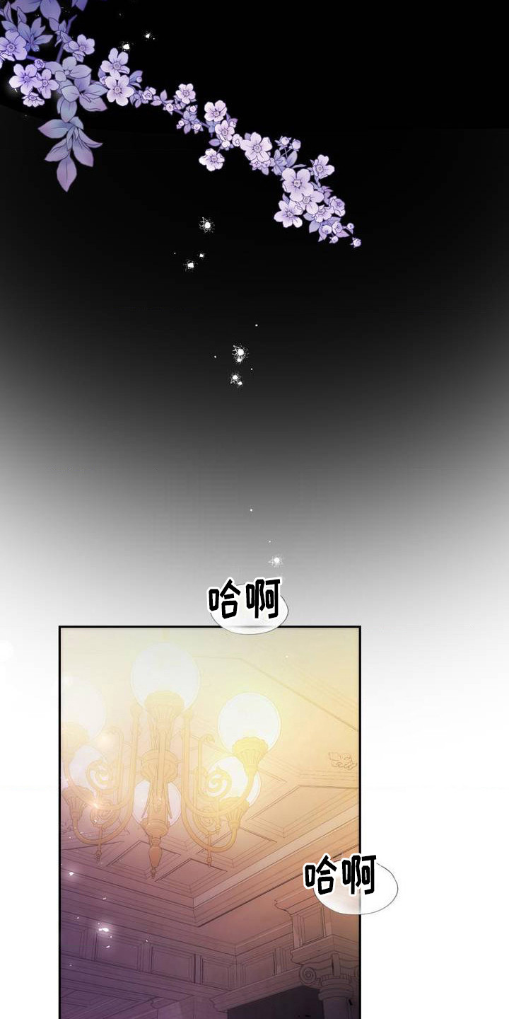 高塔的公主漫画,第1话5图