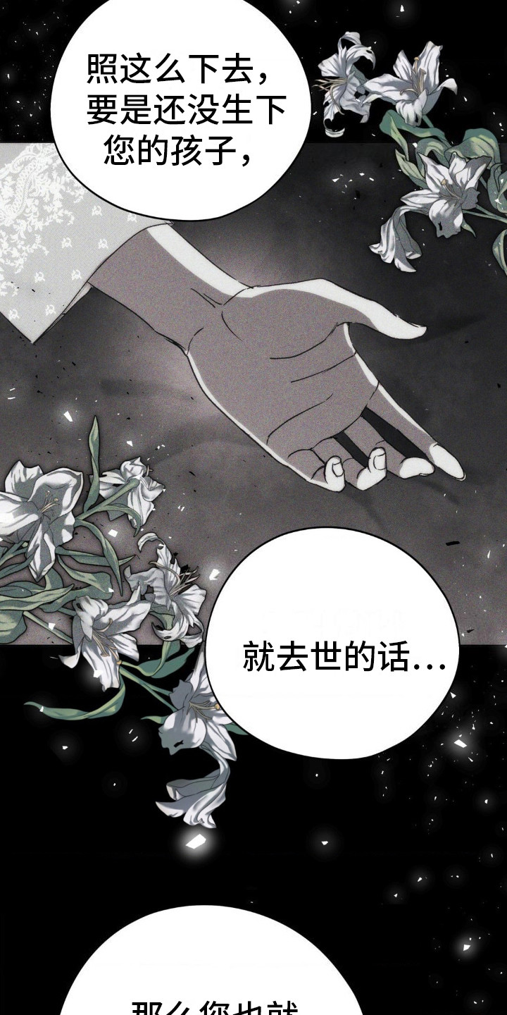 高塔的公主漫画,第9话5图