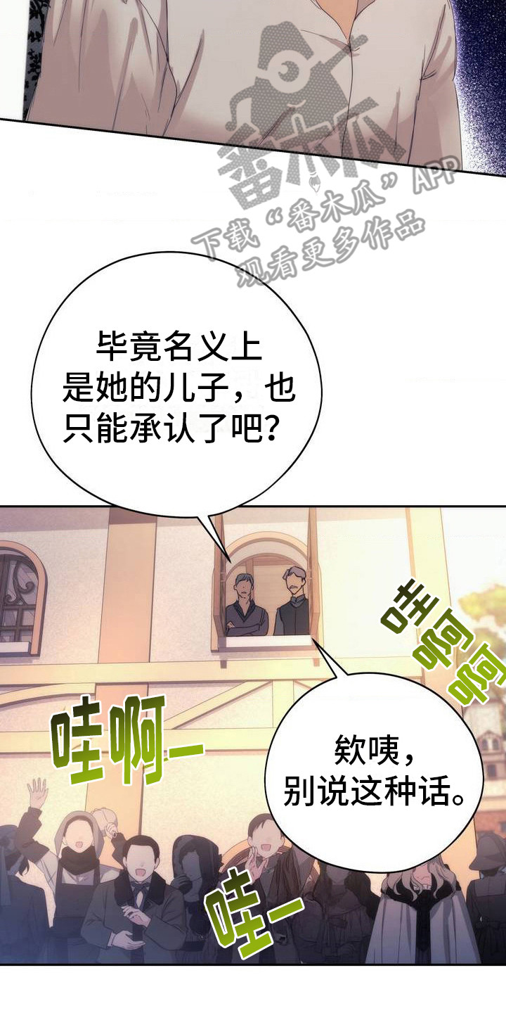 高塔的公主漫画,第2话3图