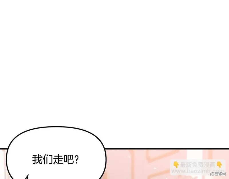 不小心勾引了男主的弟弟漫画,第48话3图