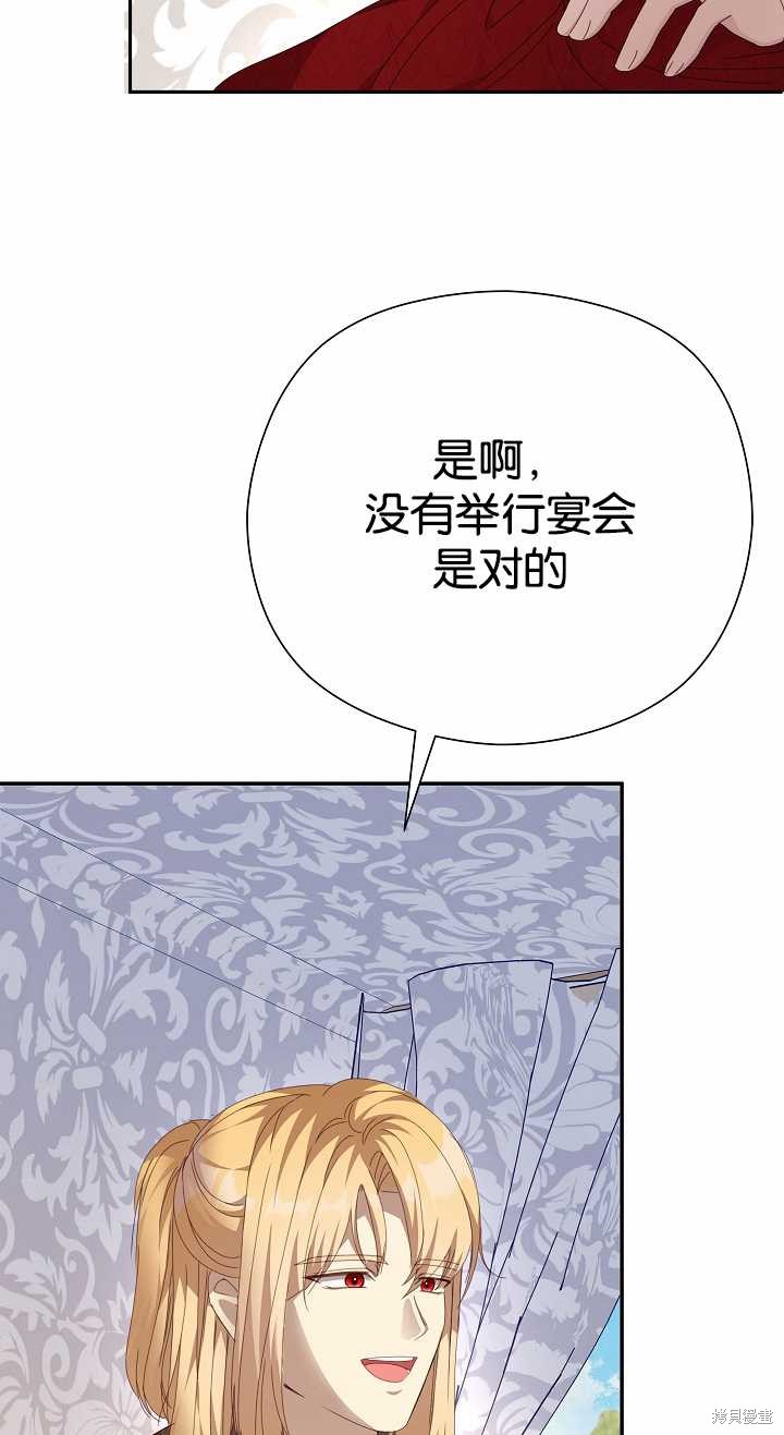 不小心勾引了男主的弟弟漫画,第36话4图