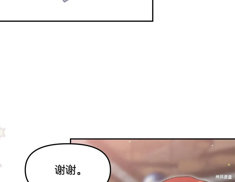 不小心勾引了男主的弟弟漫画,第44话2图