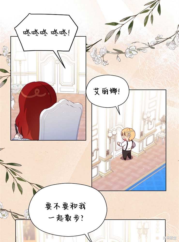 不小心勾引了男主的弟弟漫画,第04话4图