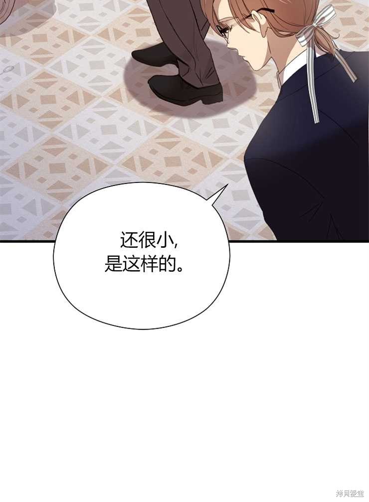 不小心勾引了男主的弟弟漫画,第06话5图