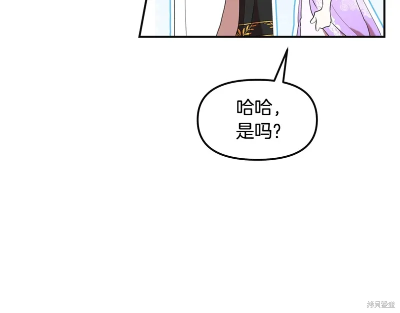 不小心勾引了男主的弟弟漫画,第48话4图