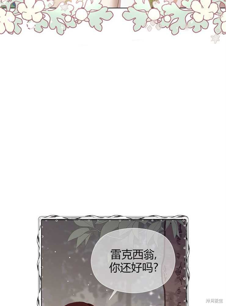 不小心勾引了男主的弟弟漫画,第05话1图