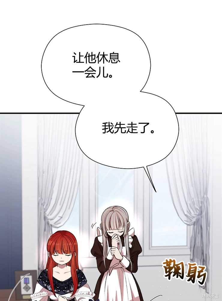 不小心勾引了男主的弟弟漫画,第03话2图