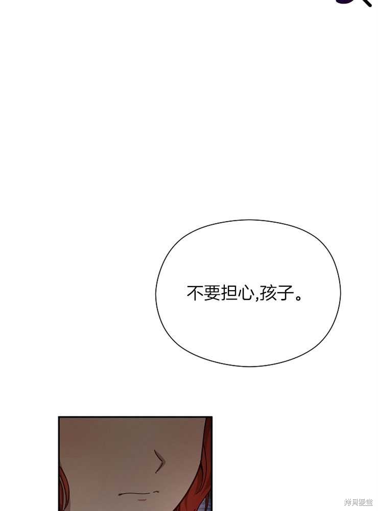 不小心勾引了男主的弟弟漫画,第18话1图