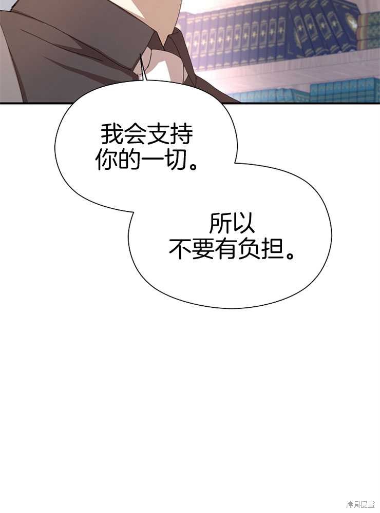 不小心勾引了男主的弟弟漫画,第13话3图