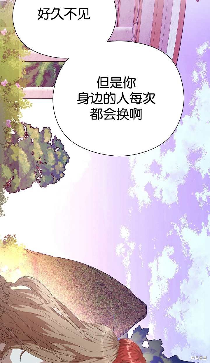 不小心勾引了男主的弟弟漫画,第37话2图