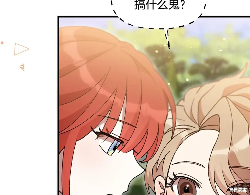 不小心勾引了男主的弟弟漫画,第39话4图