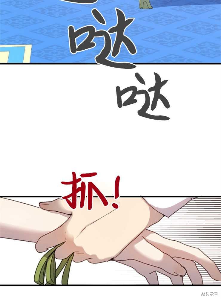 不小心勾引了男主的弟弟漫画,第07话3图