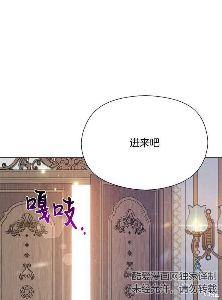 不小心勾引了男主的弟弟漫画,第23话1图