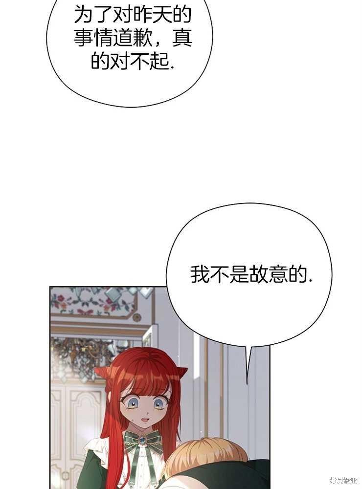 不小心勾引了男主的弟弟漫画,第24话4图