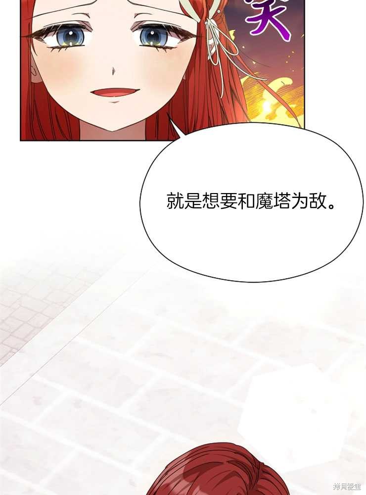 不小心勾引了男主的弟弟漫画,第21话3图