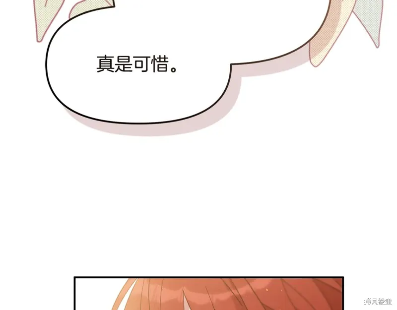 不小心勾引了男主的弟弟漫画,第39话2图