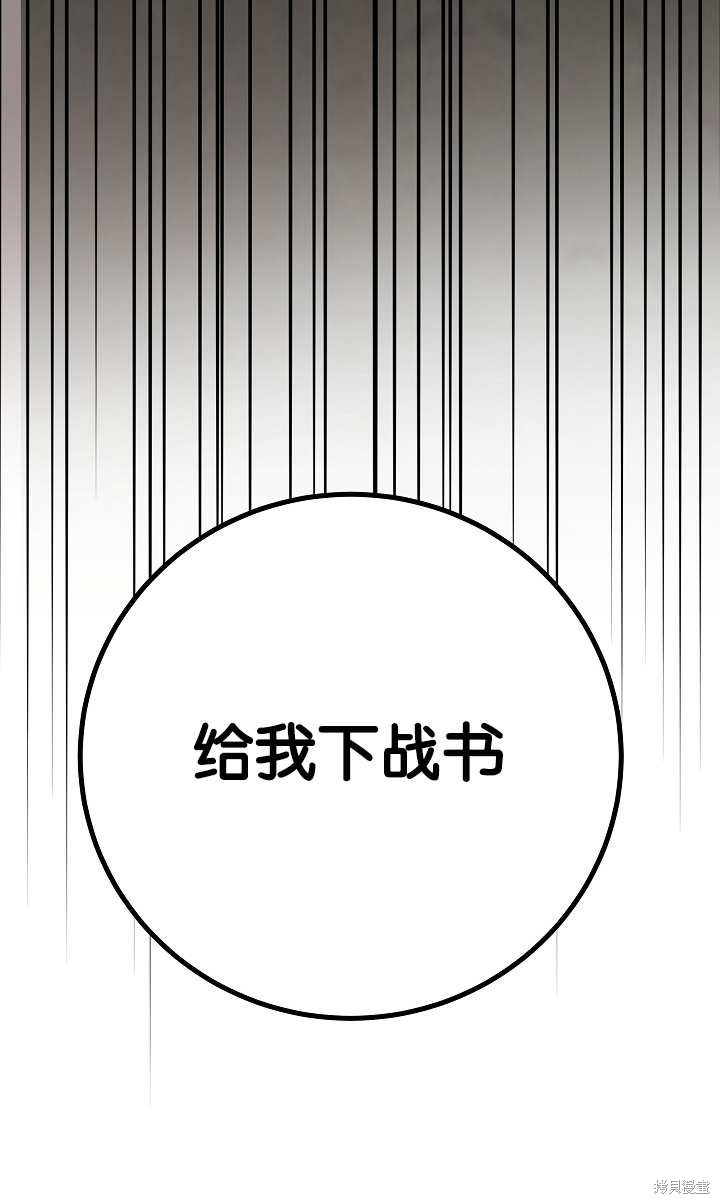 不小心勾引了男主的弟弟漫画,第37话5图