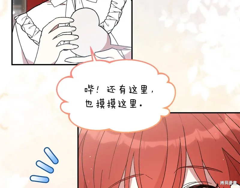 不小心勾引了男主的弟弟漫画,第44话5图