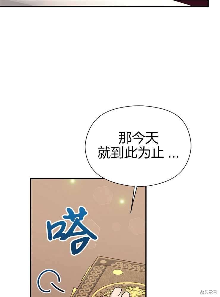 不小心勾引了男主的弟弟漫画,第13话2图