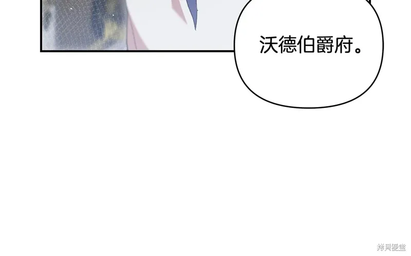 不小心勾引了男主的弟弟漫画,第41话3图