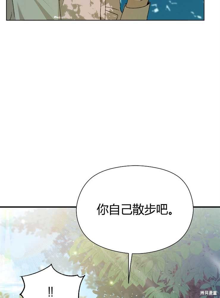 不小心勾引了男主的弟弟漫画,第03话3图