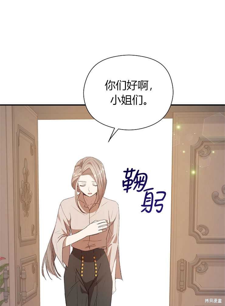 不小心勾引了男主的弟弟漫画,第08话1图