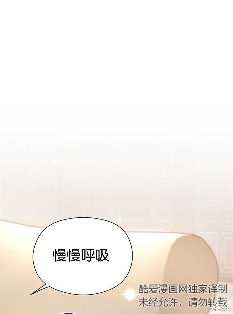 不小心勾引了男主的弟弟漫画,第11话5图